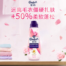 金纺【洗衣搭档】高能护衣精华衣服浓缩护型柔顺剂液玫瑰朗姆酒700G