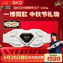 skg按摩仪腰部按摩器G7 Ultra【王一博同款】暖宫护腰热敷脉冲振动钛金腰带 中秋节礼物送父母长辈