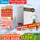 美的（Midea）国家补贴净水器家用0阻垢剂白泽1000G 5年长效RO反渗透 厨下式净水机过滤器直饮机净水机 智能数显