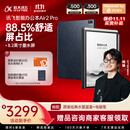 科大讯飞智能办公本Air 2 Pro星光金-水墨蓝 8.2英寸电子书墨水屏平板电脑 手写笔记本电纸书 语音转文字