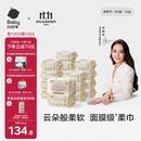 babycare面膜柔巾婴儿一次性洗脸巾干湿两用小熊巾加厚绵柔巾 80抽*18包