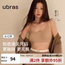 ubras无尺码背心文胸女士内衣女隐形无痕内衣无痕粉底液隐形肤常规