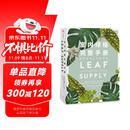 室内绿植完整手册（我的植物生活新提案系列） 中信出版社