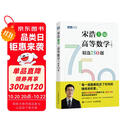 【包邮】高等数学（上册）精选750题 图灵出品