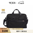 TUMI/途明Alpha 3男士公文包通勤斜挎包双肩包单肩包 黑色/02603182D3 中包