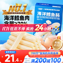 小鹿蓝蓝海洋无污染鳕鱼肠 宝宝儿童零食解馋零食益生元鳕鱼肉肠300g