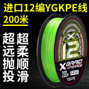 SHIMANO日本进口ygkpe线顺滑耐磨锚鱼打黑大力马pe线路亚专用鱼线 【进口真原丝】12编ygkpe线200米 2号