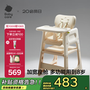 babycare宝宝百变餐椅多功能婴儿餐椅安全防摔儿童吃饭座椅6个月+ 里瑟米