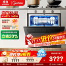 美的（Midea）【灶下V9 Pro】洗碗机嵌入式家用灶下15套升级一键洗烘蒸汽单消毒七星消杀105℃热烘洗消一体机