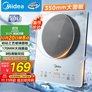 美的（Midea）铂钻家用电磁炉 电陶炉 新型电磁灶火锅炉大功率炒菜烧水一体面板超薄 国家补贴MC-E22B20