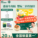 英氏（Engnice）婴幼儿加锌面条番茄牛肉味200g宝宝辅食儿童无添加食盐6个月以上