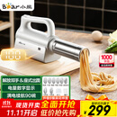 小熊（Bear）面条机家庭用 家用压面机 无线手持座式压面枪 小型电动自动不锈钢压面条机 8种出面模具YMJ-K40G1