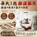 紫辛铺大药房泡脚药包祛湿脾胃虚寒生姜花椒艾草艾叶红花足浴包男女士三伏天