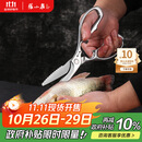 张小泉 全钢系列加厚不锈钢家用厨房剪 剪刀 剪骨头鸡脚剪鱼肉剪鸡爪