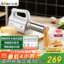 小熊（Bear）面条机家庭用 家用压面机 无线手持座式压面枪 小型电动自动不锈钢压面条机 8种出面模具YMJ-K40G1