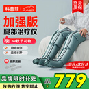 科普菲腿部按摩器空气波压力治疗仪防血栓理疗揉捏静脉曲张老人中秋礼品