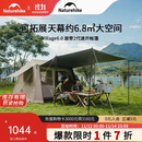 Naturehike挪客Village 6.0屋脊速开帐篷天幕户外露营钛黑胶防晒防雨小屋帐