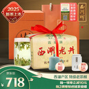 西湖牌2025新茶上市明前特级老茶树西湖龙井250g纸包春茶叶 杭州茶厂