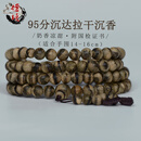 檀境达拉干95分沉天然野沉香手串6mm*108颗女士手链老料沉香文玩 【孤品YS6279】一物一拍达拉干沉香 6mm*108颗（适合14-16cm手围）