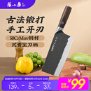 张小泉黑将pro不锈钢锤纹厨房家用刀具 切菜刀 兰颂斩切刀【京东限定】