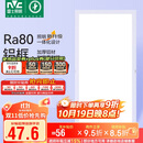 雷士照明（NVC）政府补贴led集成吊顶厨卫面板灯平板灯嵌入铝框24W珍珠白300*600