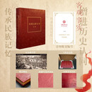 台湾百科全书 限量特装编号版 皮面精装  《台湾百科全书》编辑委员会编著