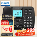 飞利浦（PHILIPS）录音电话机 固定座机  办公家用 自动 手动录音 16G存储卡 放音密码保护 CORD165 (黑色)