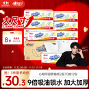 心相印厨房用纸 70抽12包 食品级吸油吸水纸 懒人抹布一次性纸巾整箱