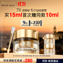 雅诗兰黛白金6D黑钻眼霜15ml淡纹紧致护肤品套装化妆品礼盒生日礼物送老婆