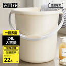 五月花水桶手提24L*1只特大容量加厚耐摔宿舍泡脚家用储水桶拖把桶洗车