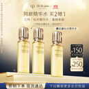 肌肤之钥(CPB)钻光精华水170ml*2(湿润型)饱满柔嫩生日礼物送女友