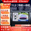 道可视车载智慧屏车机导航360全景导航一体机倒车影像汽车中控显示大屏 11.5寸8核6+128G720全景导航大屏一体机 中控大屏+720全景车影像系统+全国包安装