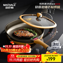 迈巴勒聚油煎锅平底锅不粘锅家用燃气灶电磁炉通用28CM
