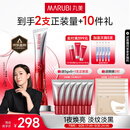丸美三代小红笔眼霜 多重胜肽紧致淡纹眼霜30g抗皱提亮紧致中秋节礼物
