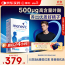 Elevit爱乐维叶酸男士 复合维生素90粒 备孕锌硒片番茄红素补充男性活力