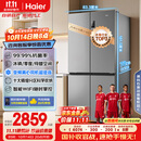 海尔（Haier）家宴539升十字四开双开门风冷无霜家用电冰箱变频节能一级能效BCD-539WGHTDEDH9U1家电国家补贴20%