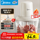 美的（Midea）绞肉机家用绞馅机 碎肉机 电动多功能料理搅拌机饺子肉馅辅食机 蒜蓉机 搅肉机JC001约2L