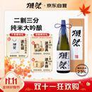 獭祭Dassai 23二割三分清酒 1.8L 纯米大吟酿 日本进口 礼盒装