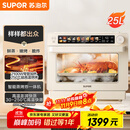 苏泊尔（SUPOR）【国家补贴】家用蒸烤箱一体机电烤箱25L大容量多功能热风循环彩屏 空气炸锅烤箱OD25AZ803