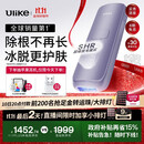 Ulike  【政府补贴】Air4蓝宝石冰点脱毛仪去小胡子刮毛刀剃毛器美容仪生日礼物送女友 