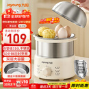 九阳（Joyoung）蒸蛋器 煮蛋器 定时 自动断电安心用 小型316L不锈钢多功能 双层蒸煮鸡蛋早餐神器ZD14-GE330