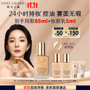 雅诗兰黛DW持妆粉底液62#自然偏白(2C0)30ml控油遮瑕化妆品礼盒生日礼物