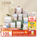 十月结晶待产包40件套春秋产妇入院全套母子组合孕产用品坐月子孕妇礼物