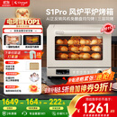 长帝（changdi）【国家补贴】家用烤箱S1Pro大白鲸风炉多功能电烤箱大容量空气炸锅一体机多层同烤