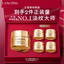 兰蔻菁纯眼霜20ml滋润淡纹润泽紧致护肤品化妆套装礼盒礼物送女友