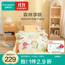 全棉时代纯棉被芯秋冬厚款被子空调被儿童宝宝纯棉亲肤棉胎棉芯被子 森林学院（被套+800g被芯） 120x150 cm