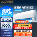 美的空调 大1.5匹 新一级能效 酷省电2025款 变频冷暖  国家补贴20% 壁挂式挂机 KFR-35GW/N8KS1-1Q