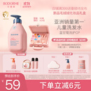 贝德美（bodcrme）蓝甘菊儿童洗发水 3-6-12-15岁 无硅油弱酸性 柔顺控油 520ml