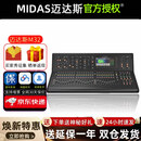 MIDAS 迈达斯M32 LIVE 32路专业舞台演出大型纯数字调音台机新款 M32LIVE【32通道】