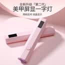 CandyMoyo一字灯液晶款美甲速干光疗灯不黑手小便携手持迷你甲油胶烤灯